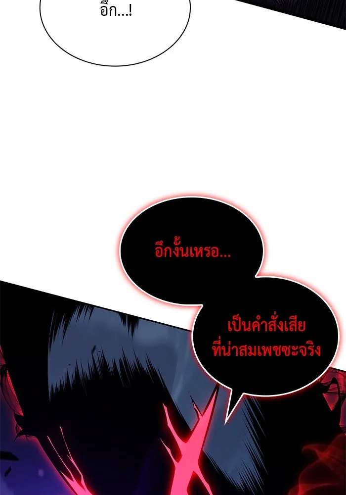 The Regressed Son of a Duke is an Assassin – ลูกชายคนเล็กของดยุกคือมือสังหาร Chap 74 - Next Chap 75