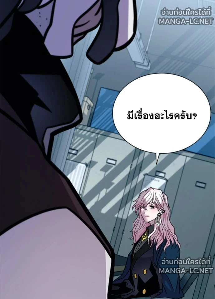 Villain To Kill Chap 235 - Next Chap 236