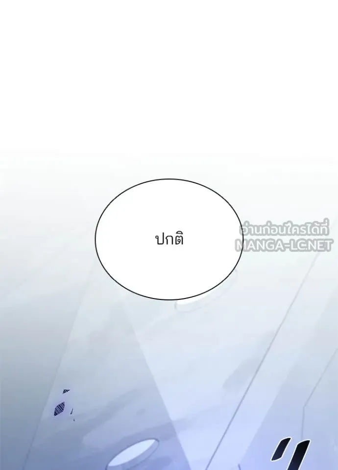 Villain To Kill Chap 215 - Next Chap 216