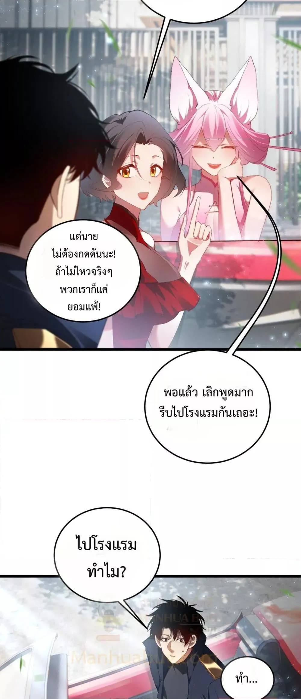 Overlord of Insects Chap 65 - Next Chap 66