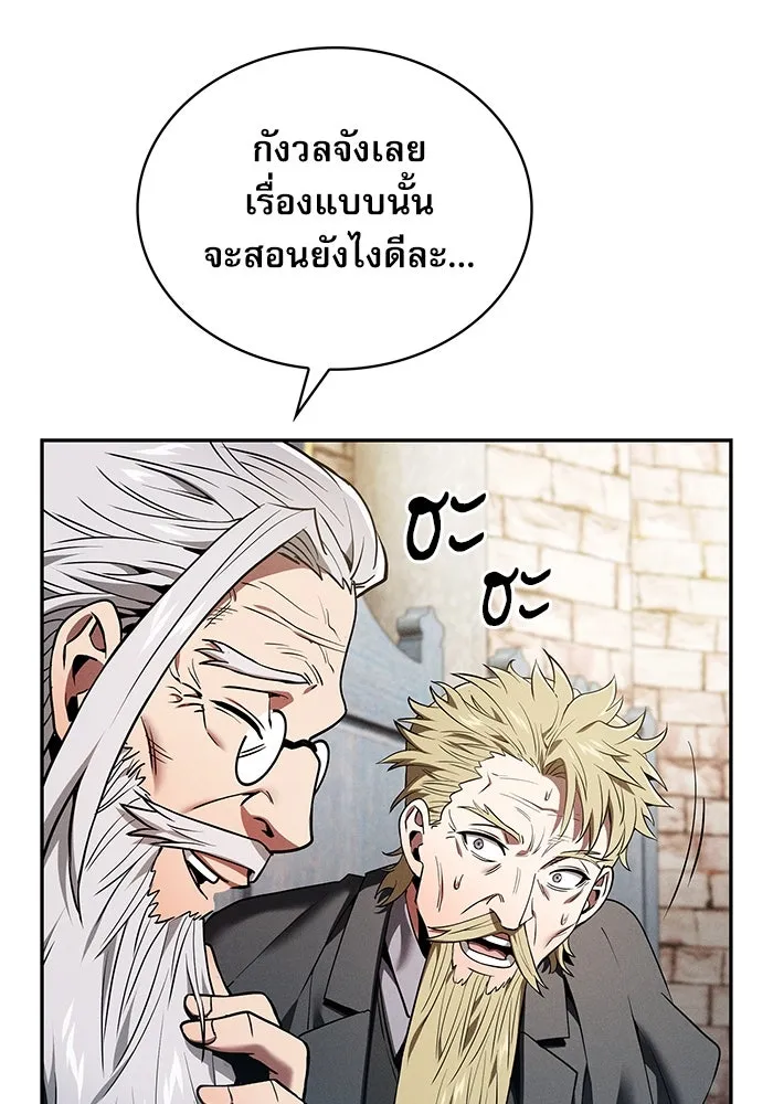 Academy’s Genius Swordmaster – นักดาบอัจฉริยะจากอะคาเดมี Chap 12 - Next Chap 13