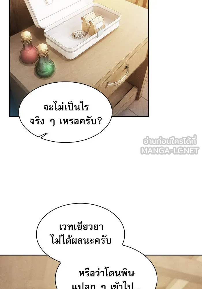 Academy’s Genius Swordmaster – นักดาบอัจฉริยะจากอะคาเดมี Chap 43 - Next Chap 44