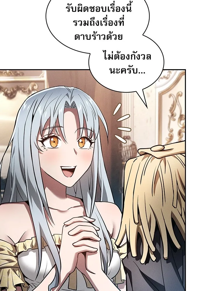 Academy’s Genius Swordmaster – นักดาบอัจฉริยะจากอะคาเดมี Chap 16 - Next Chap 17