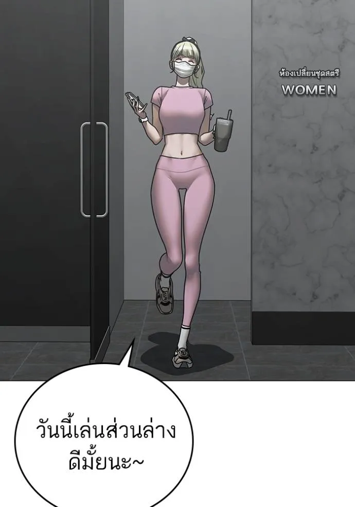 Reality Quest Chap 146 - Next Chap 147