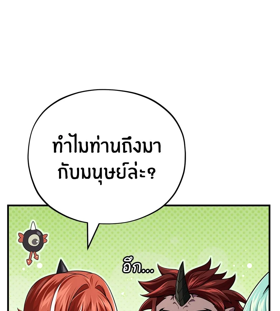 The Dark Magician Transmigrates After 66666 Years – จอมเวทเกิดใหม่ในรอบ 66666 ปี Chap 151 - Next Chap 152