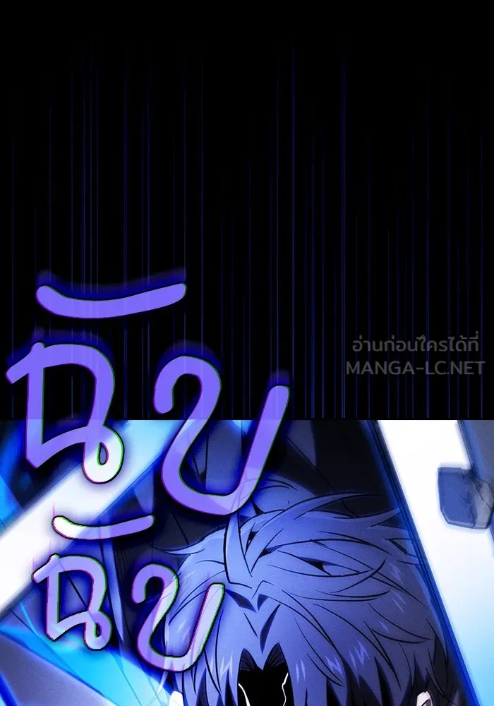 Academy’s Genius Swordmaster – นักดาบอัจฉริยะจากอะคาเดมี Chap 114 - Next Chap 115