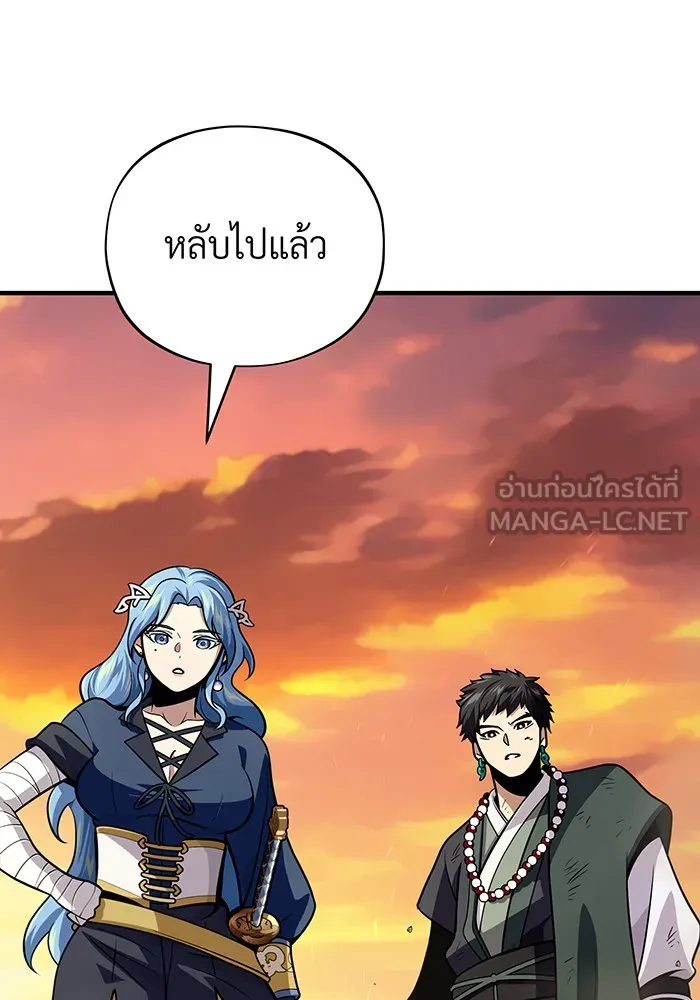 The Dark Magician Transmigrates After 66666 Years – จอมเวทเกิดใหม่ในรอบ 66666 ปี Chap 126 - Next Chap 127