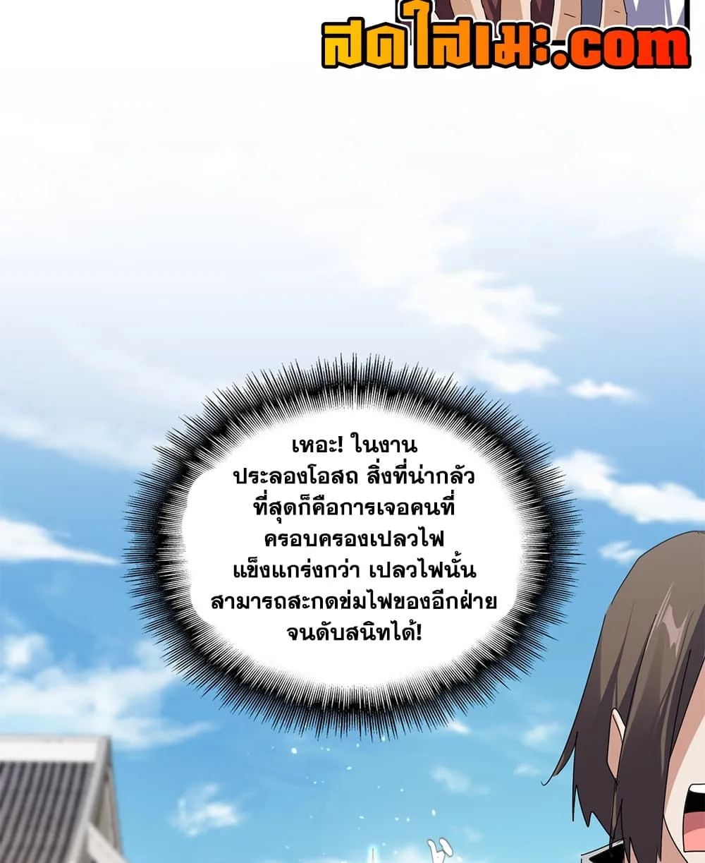Magic Emperor Chap 903 - Next Chap 904