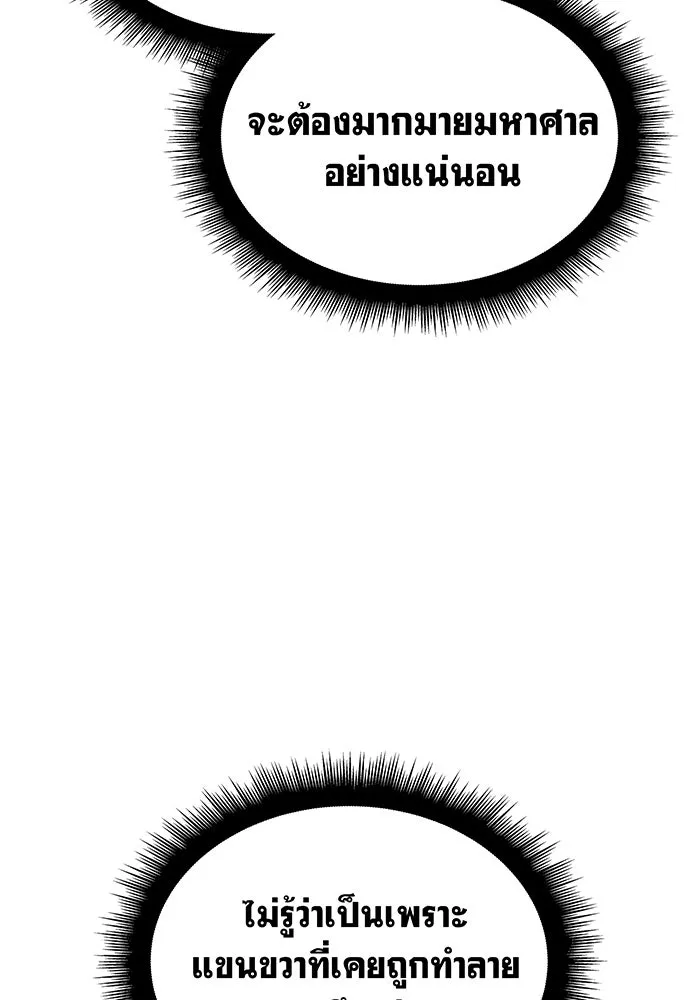 Regressing With the King’s Power – เกิดใหม่พร้อมพลังแห่งราชัน Chap 34 - Next Chap 35