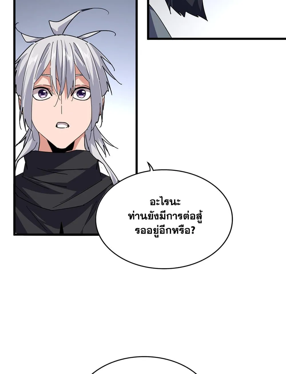 Magic Emperor Chap 745 - Next Chap 746
