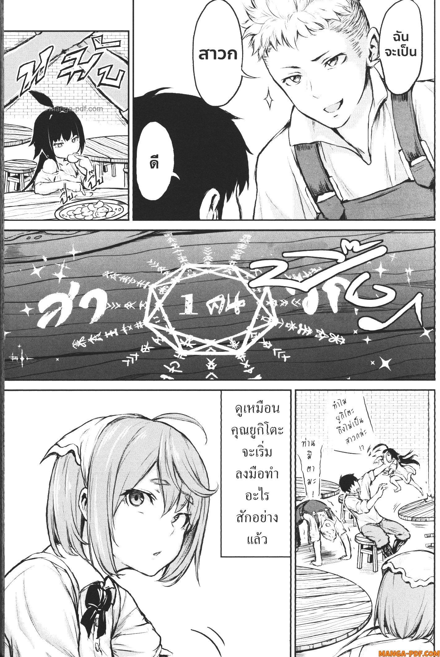 Kaminaki Sekai no Kamisama Katsudou – โลกนี้ โลกหน้า ข้าก็เป็นพระเจ้า Chap 3 - Next Chap 4