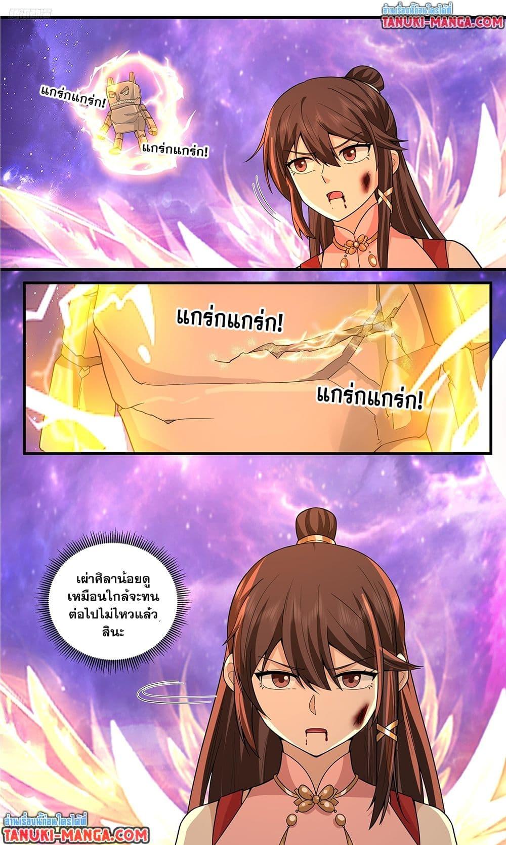 Martial Peak เทพยุทธ์เหนือโลก Chap 3810 - Next Chap 3811