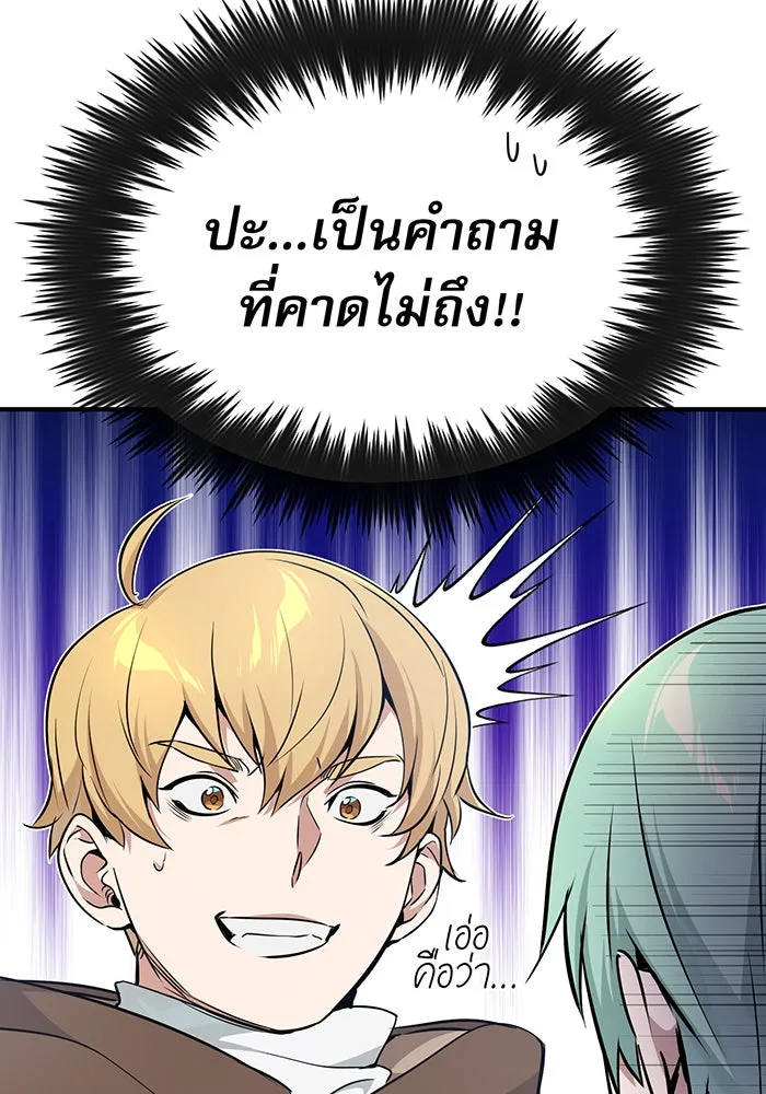 The Dark Magician Transmigrates After 66666 Years – จอมเวทเกิดใหม่ในรอบ 66666 ปี Chap 17 - Next Chap 18