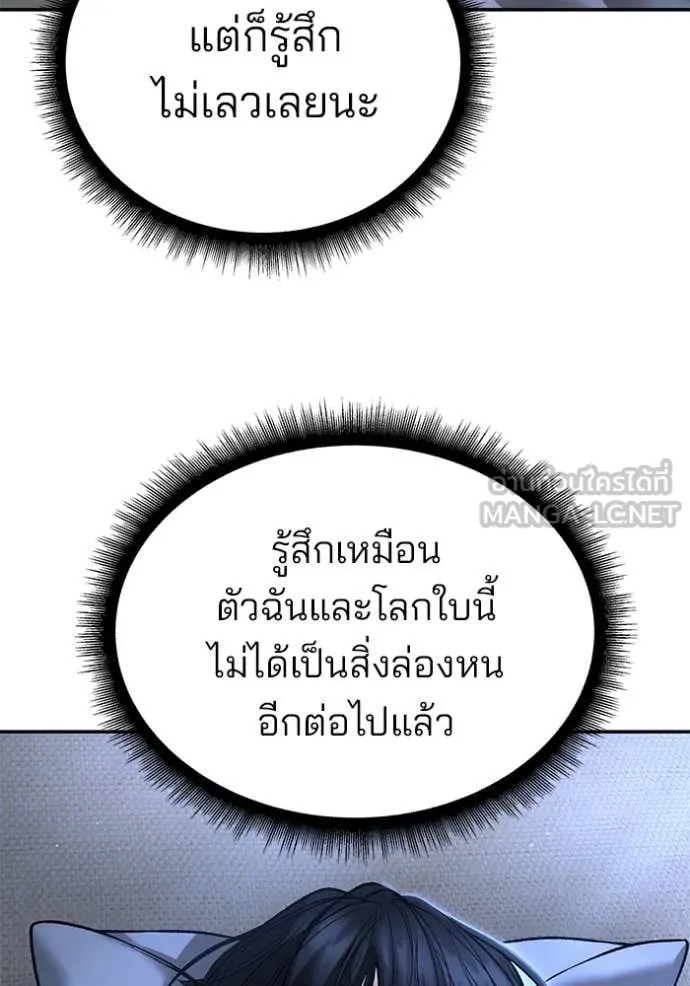 The Bully in Charge Chap 171 - Next Chap 172