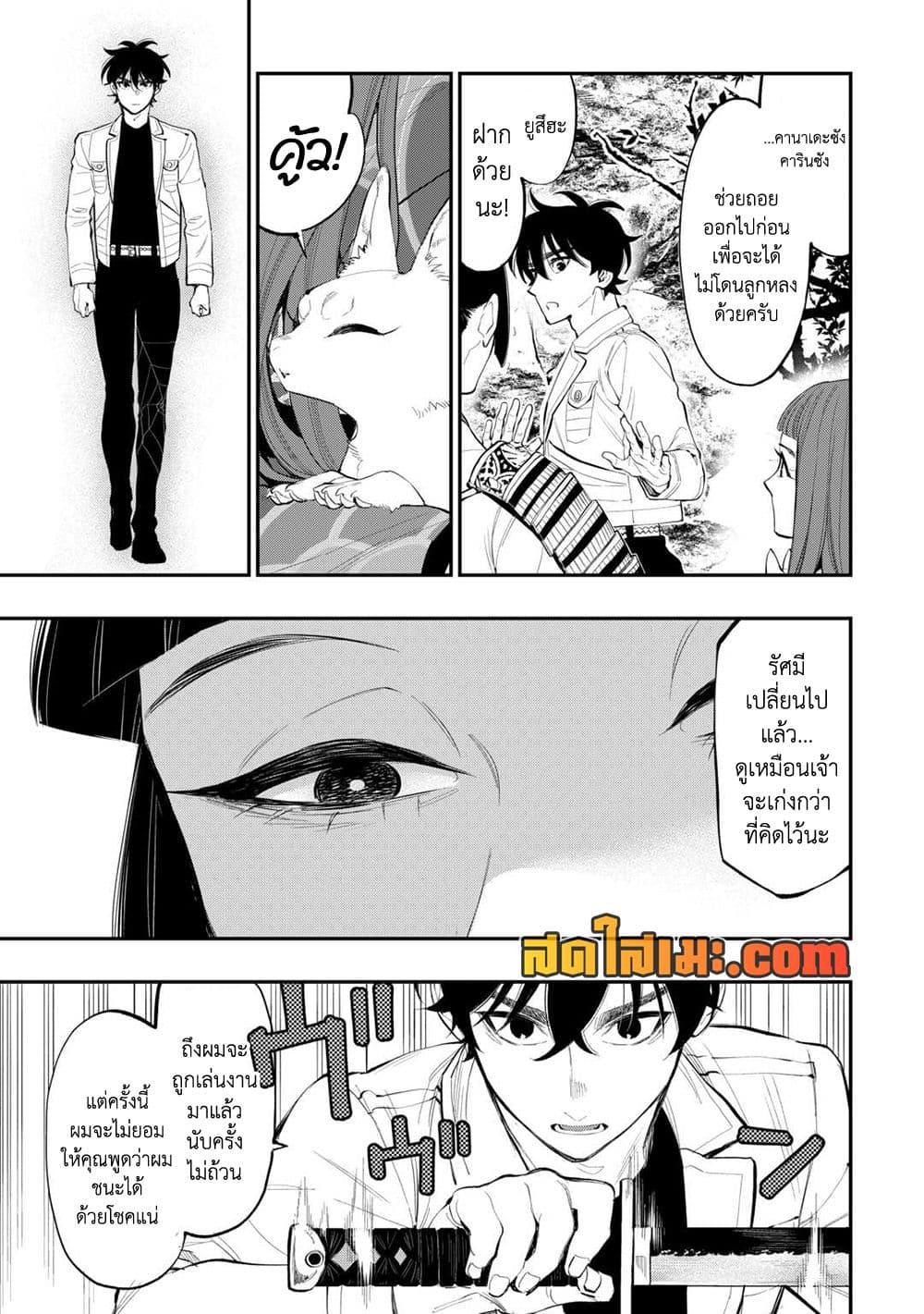 The New Gate Chap 104 - Next Chap 105
