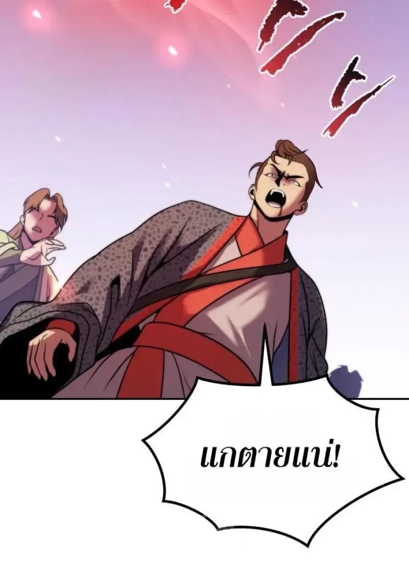 Chronicles of the Demon Faction Chap 151 - Next Chap 152