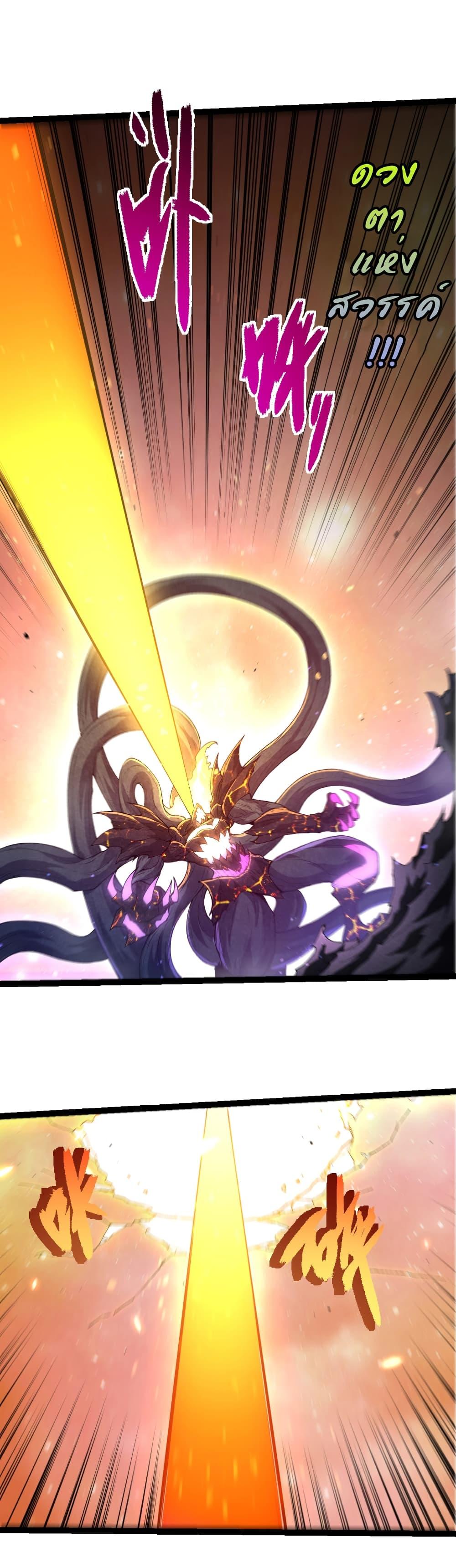 Evolution from the Big Tree Chap 436 - Next Chap 437