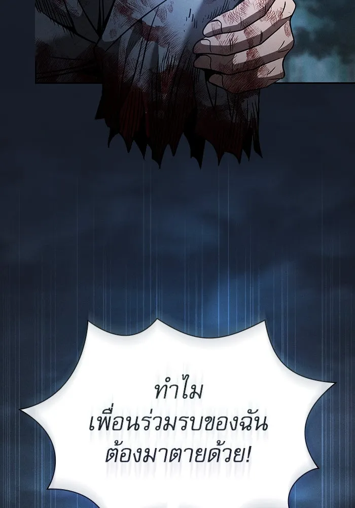Academy’s Genius Swordmaster – นักดาบอัจฉริยะจากอะคาเดมี Chap 51 - Next Chap 52
