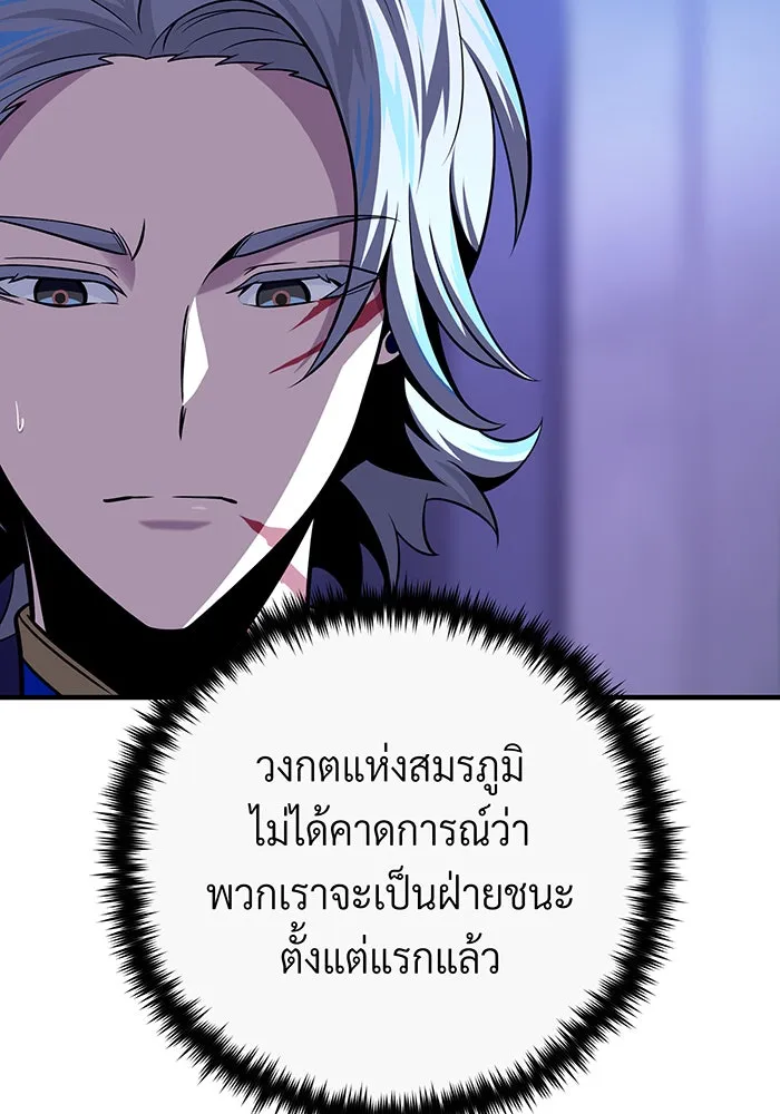 The Dark Magician Transmigrates After 66666 Years – จอมเวทเกิดใหม่ในรอบ 66666 ปี Chap 146 - Next Chap 147