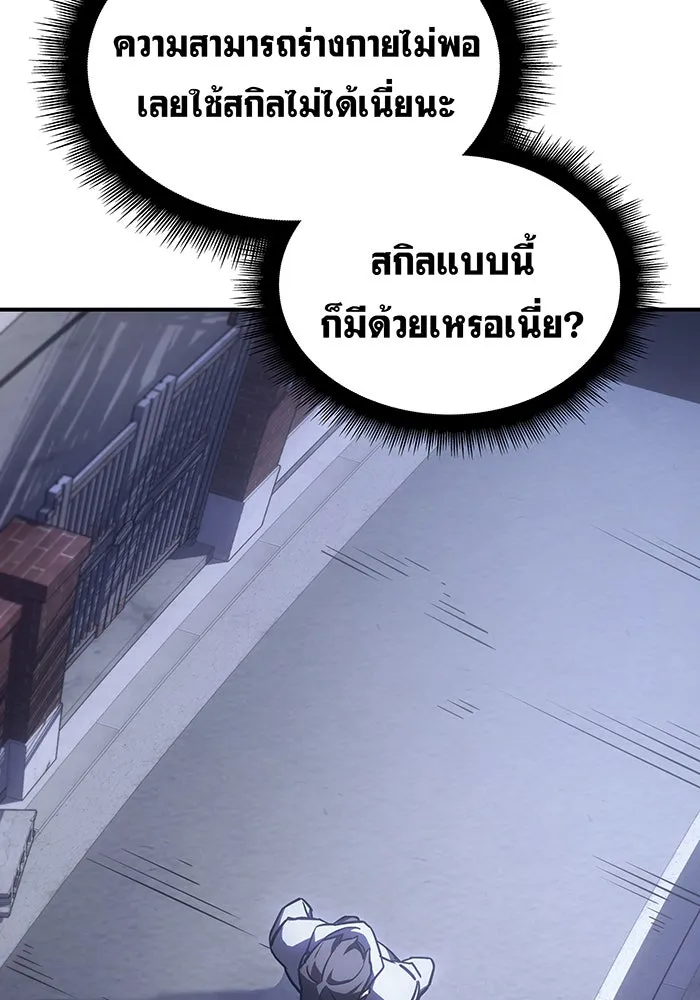 Regressing With the King’s Power – เกิดใหม่พร้อมพลังแห่งราชัน Chap 14 - Next Chap 15