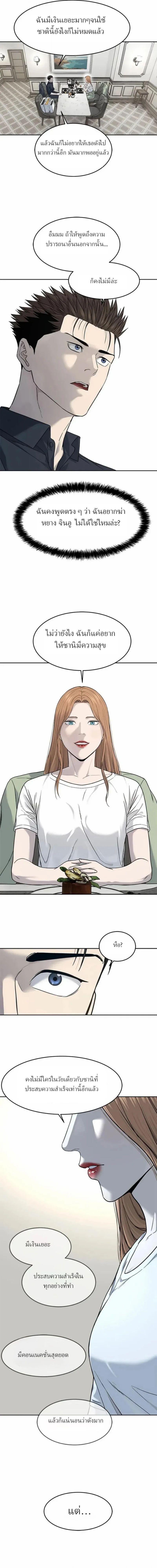 God of Blackfield Chap 210 - Next Chap 211