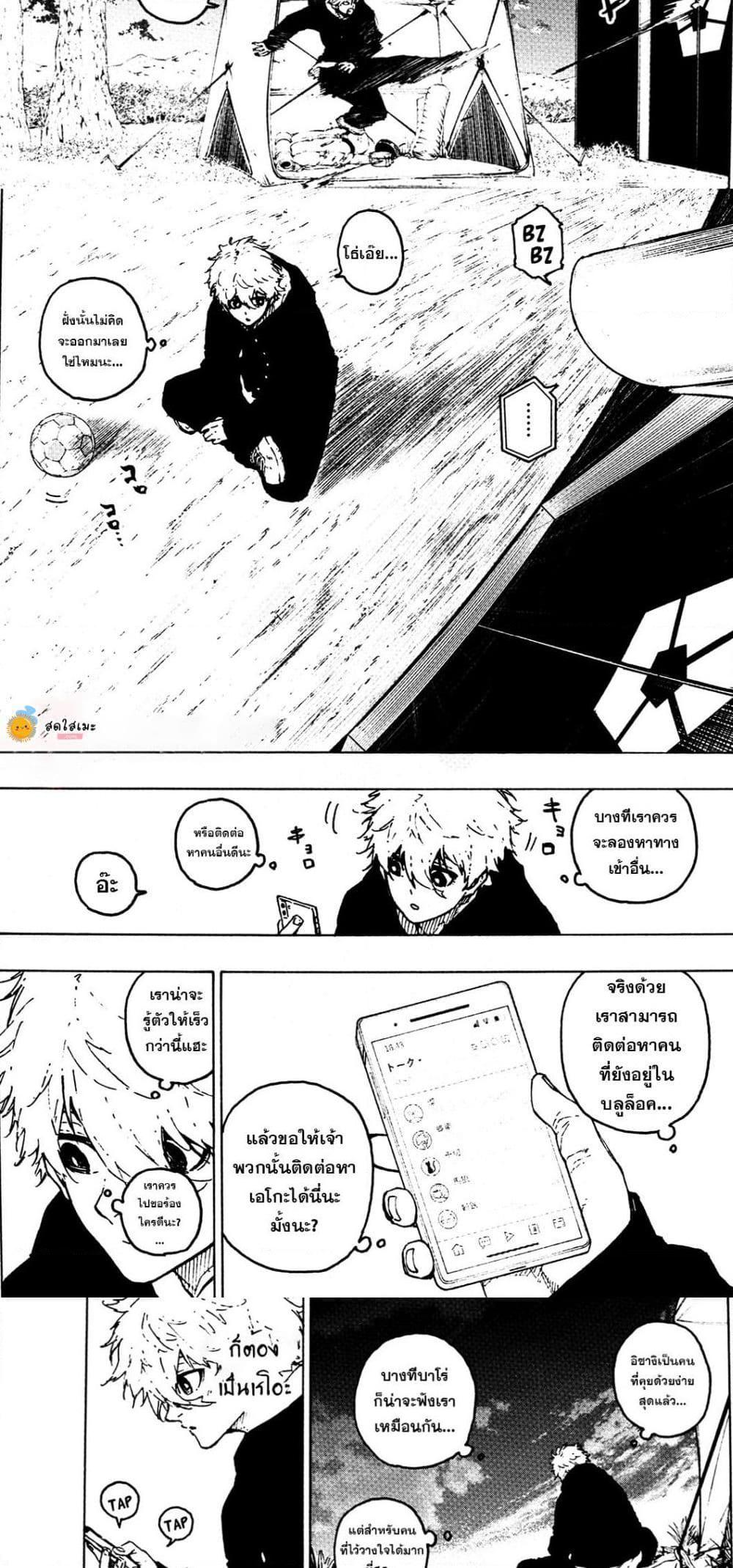 Blue Lock Chap 306 - Next Chap 307