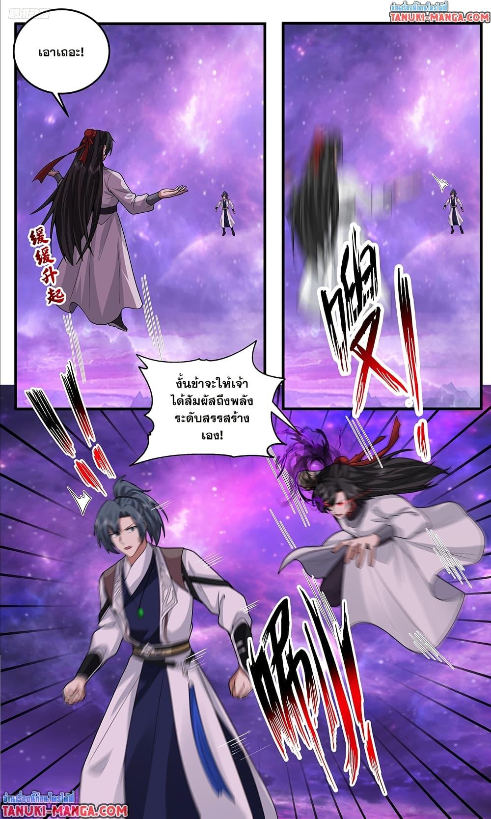 Martial Peak เทพยุทธ์เหนือโลก Chap 3818 - Next Chap 3819