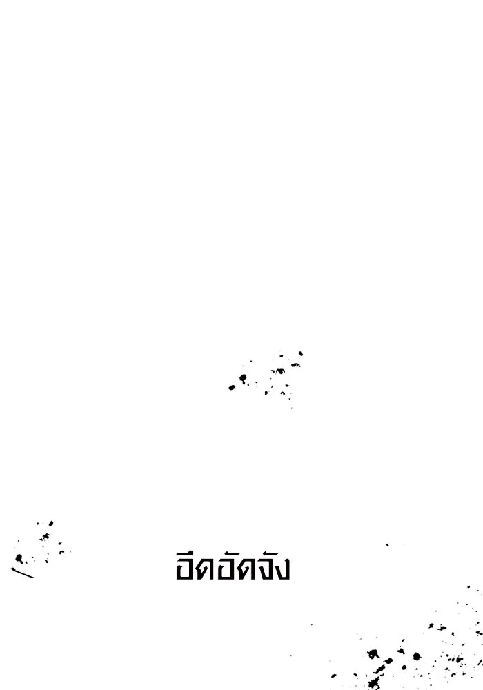I Obtained a Mythic Item – พลิกชะตาคว้าไอเทมระดับเทพ Chap 21 - Next Chap 22