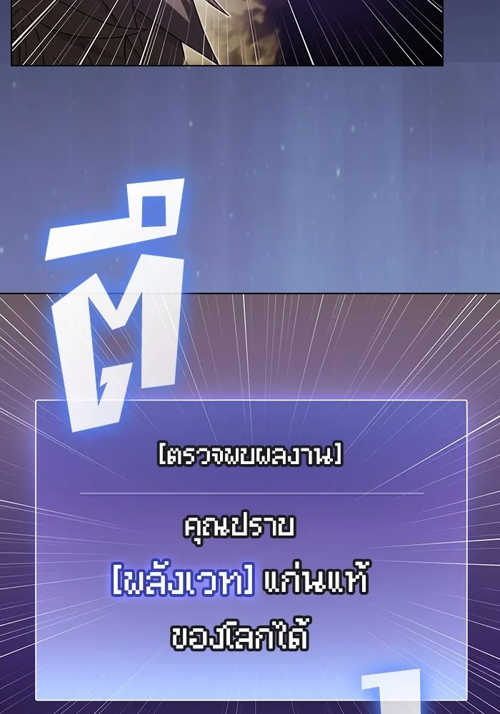 The Tutorial Tower of the Advanced Player – ผู้เล่นขั้นเทพแห่งหอคอยฝึกสอน Chap 217 - Next Chap 218