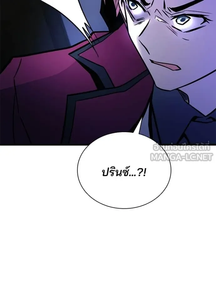 Villain To Kill Chap 223 - Next Chap 224