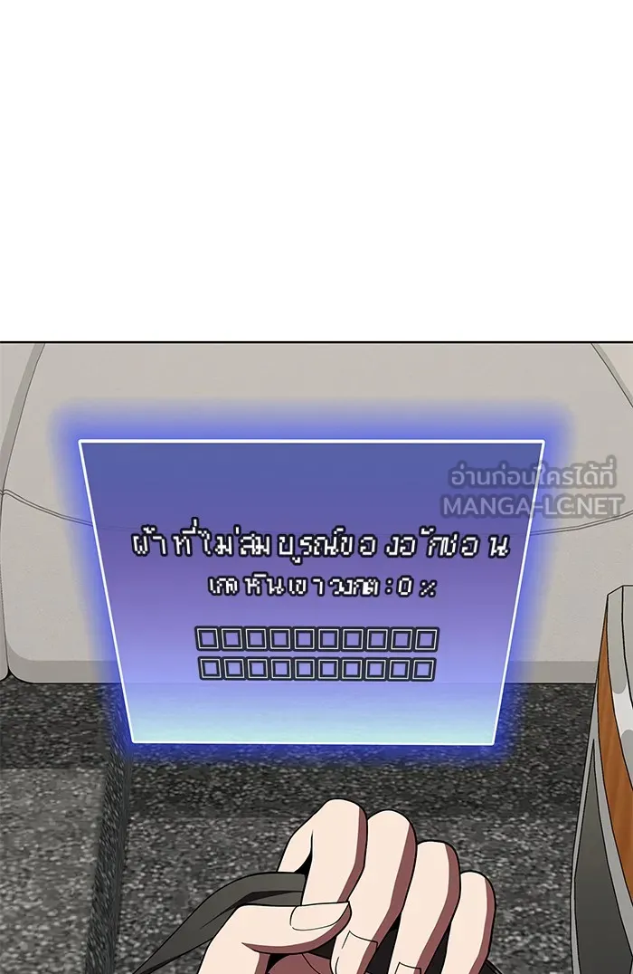 The Tutorial Tower of the Advanced Player – ผู้เล่นขั้นเทพแห่งหอคอยฝึกสอน Chap 66 - Next Chap 67