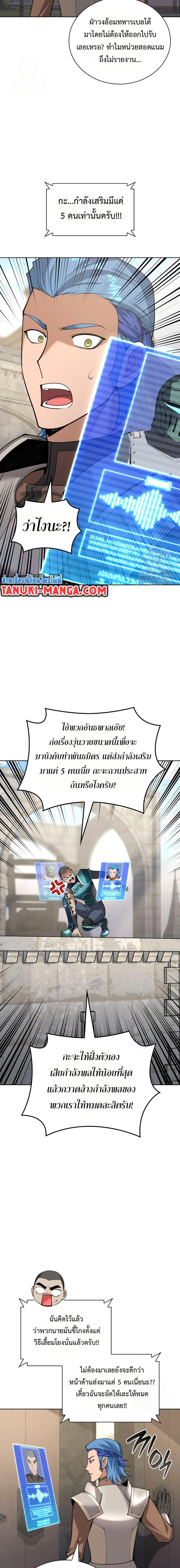 Overgeared Chap 312 - Next Chap 313