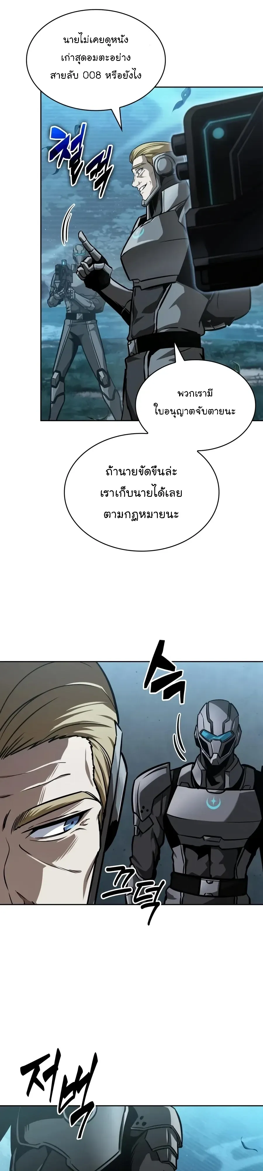 Nano Machine Chap 323 - Next Chap 324