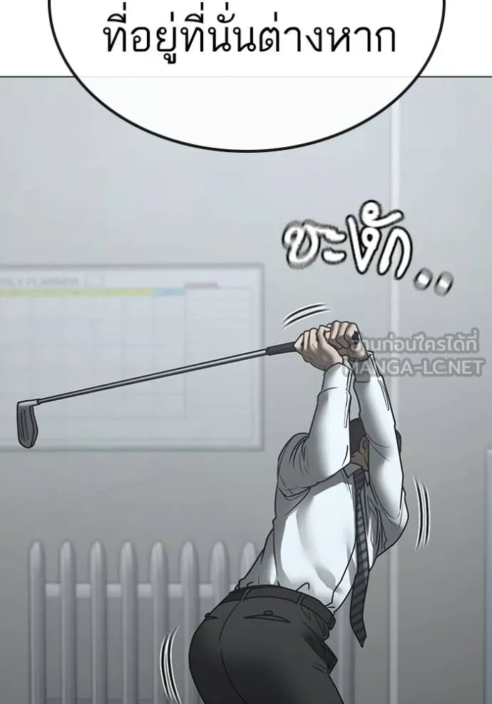 Reality Quest Chap 160 - Next Chap 161