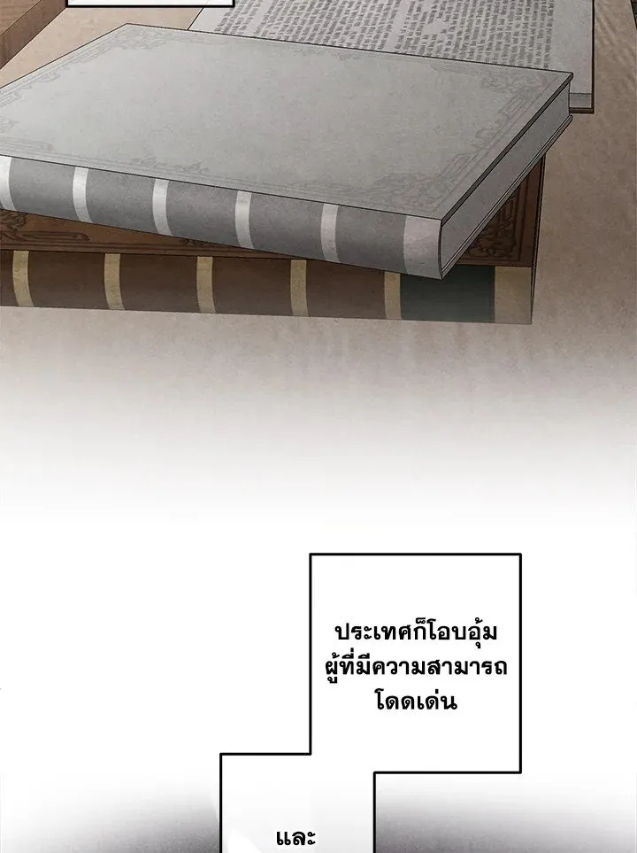 Legendary Youngest Son of the Marquis House Chap 120 - Next Chap 121