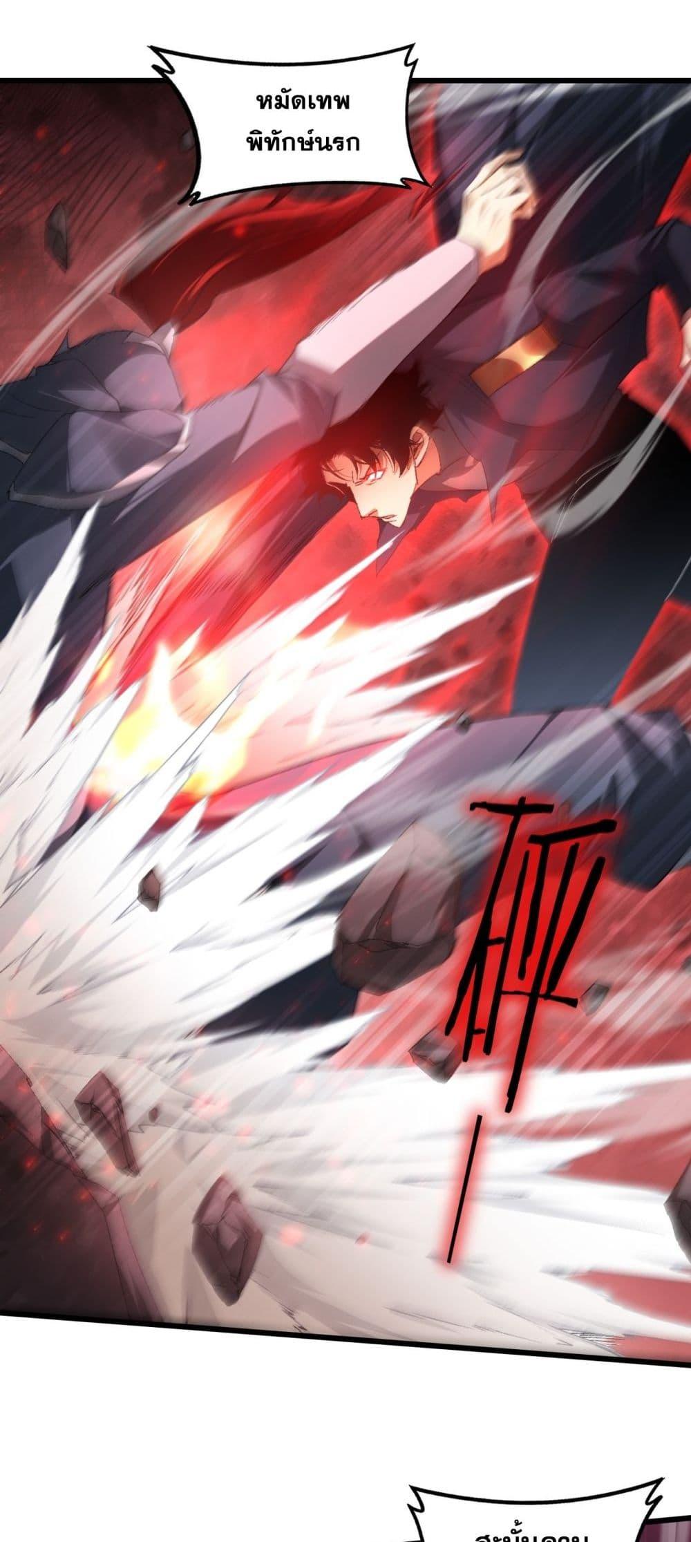 Overlord of Insects Chap 70 - Next Chap 71