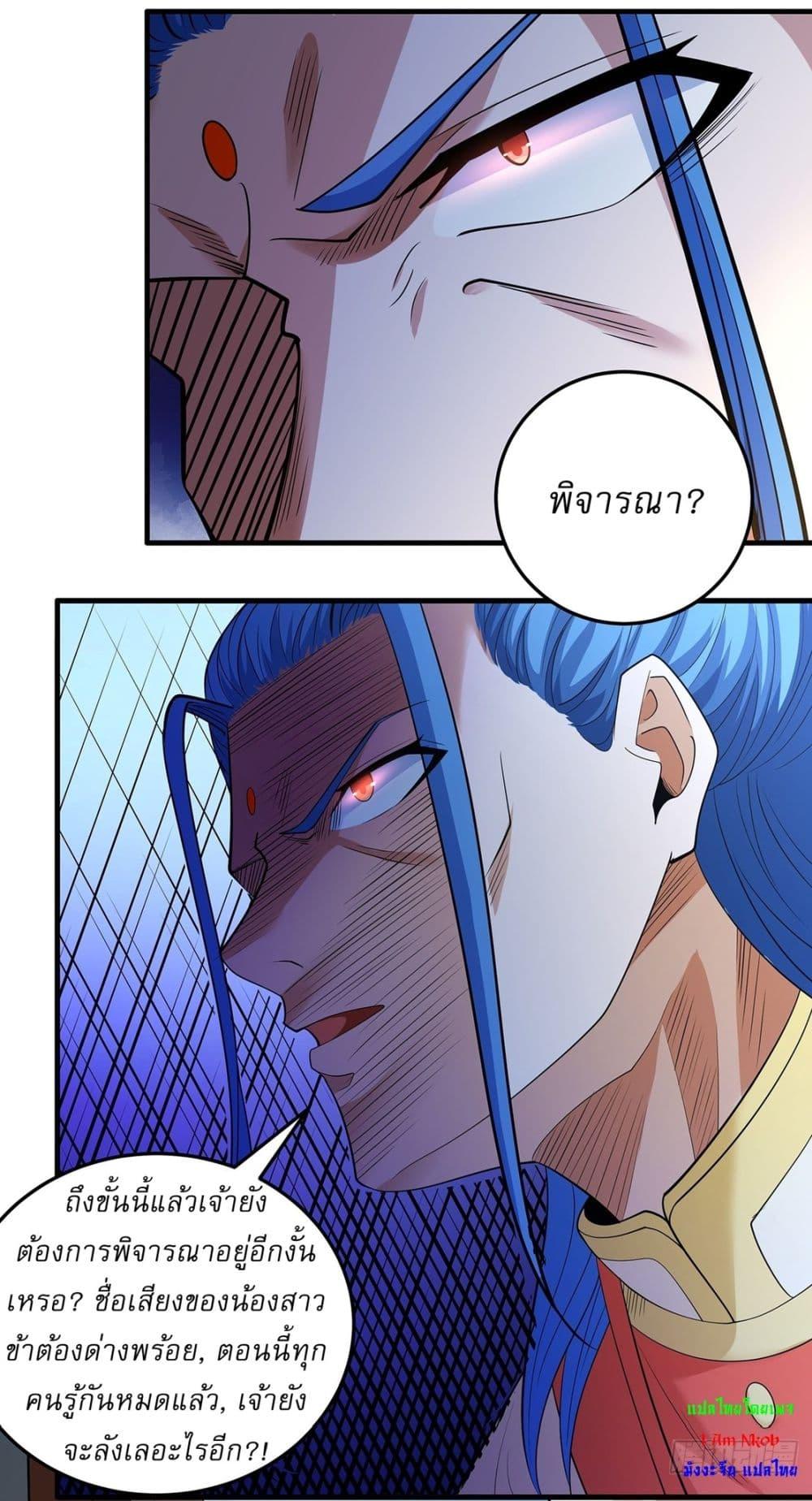 God of Martial Arts Chap 655 - Next Chap 656