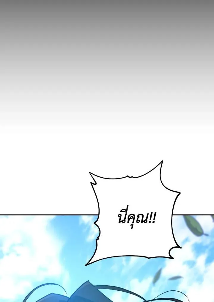 The Hero Returns Chap 76 - Next Chap 77