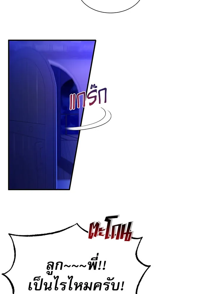 The Dark Magician Transmigrates After 66666 Years – จอมเวทเกิดใหม่ในรอบ 66666 ปี Chap 21 - Next Chap 22