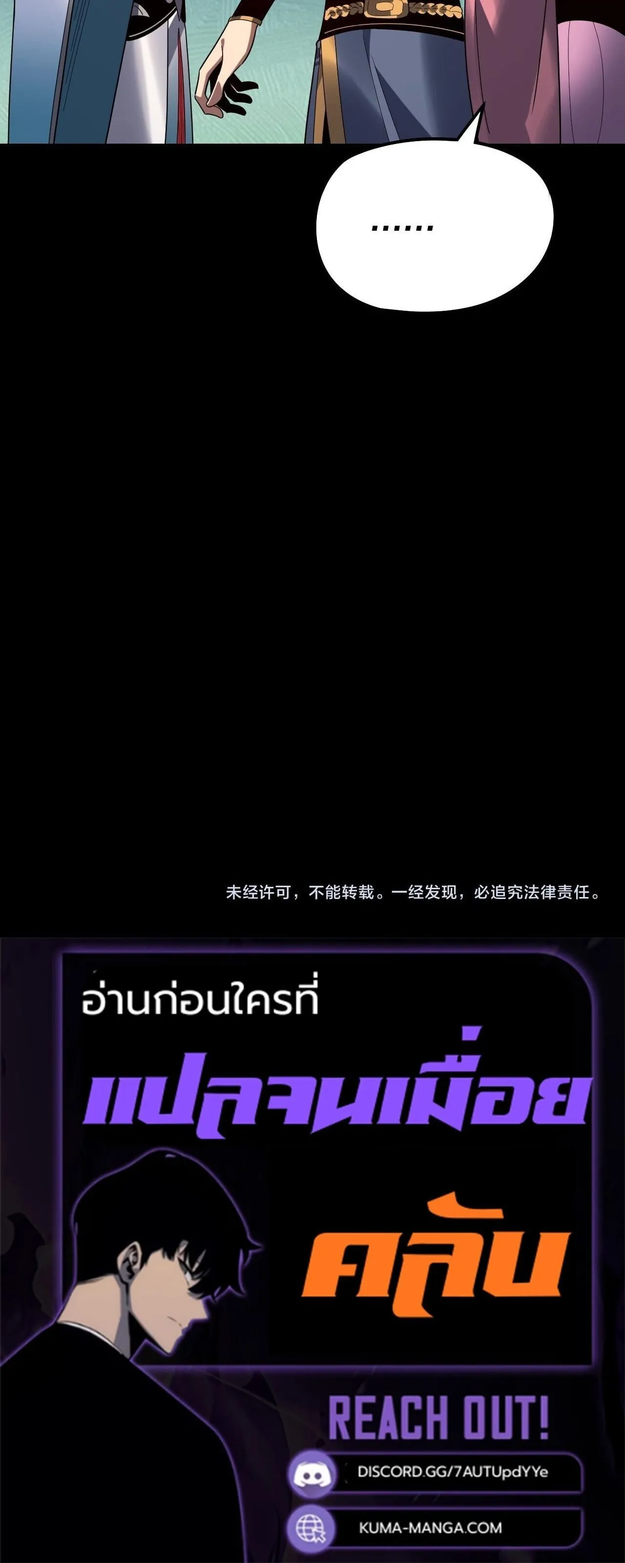 Villain is here Chap 314 - Next Chap 315