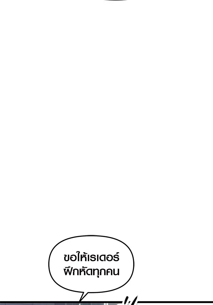 I Obtained a Mythic Item – พลิกชะตาคว้าไอเทมระดับเทพ Chap 31 - Next Chap 32