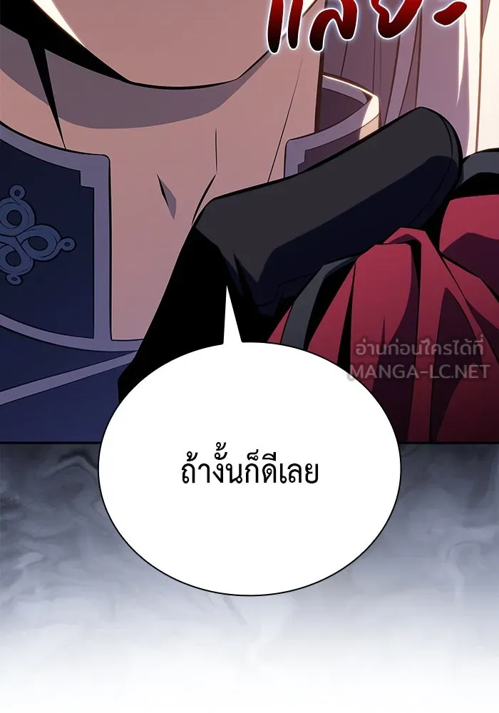 The Regressed Son of a Duke is an Assassin – ลูกชายคนเล็กของดยุกคือมือสังหาร Chap 87 - Next Chap 88