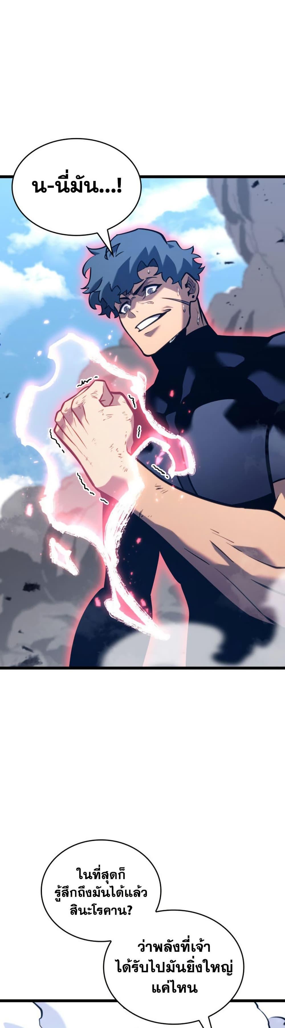 Return of the SSS-Class Ranker Chap 186 - Next Chap 187