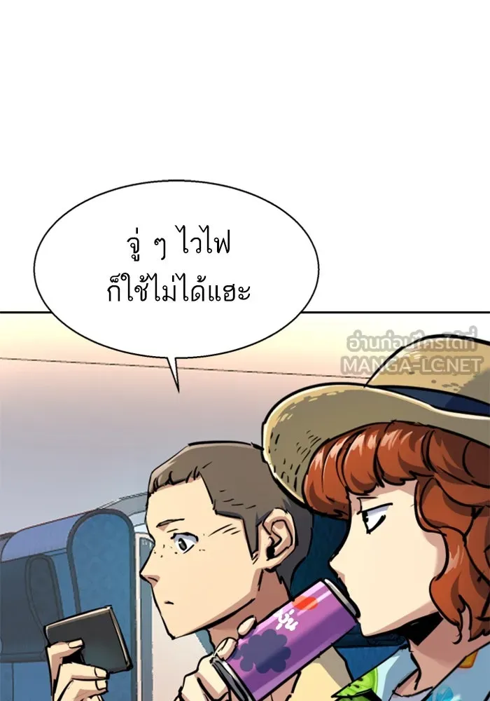 Mercenary Enrollment Chap 238 - Next Chap 239