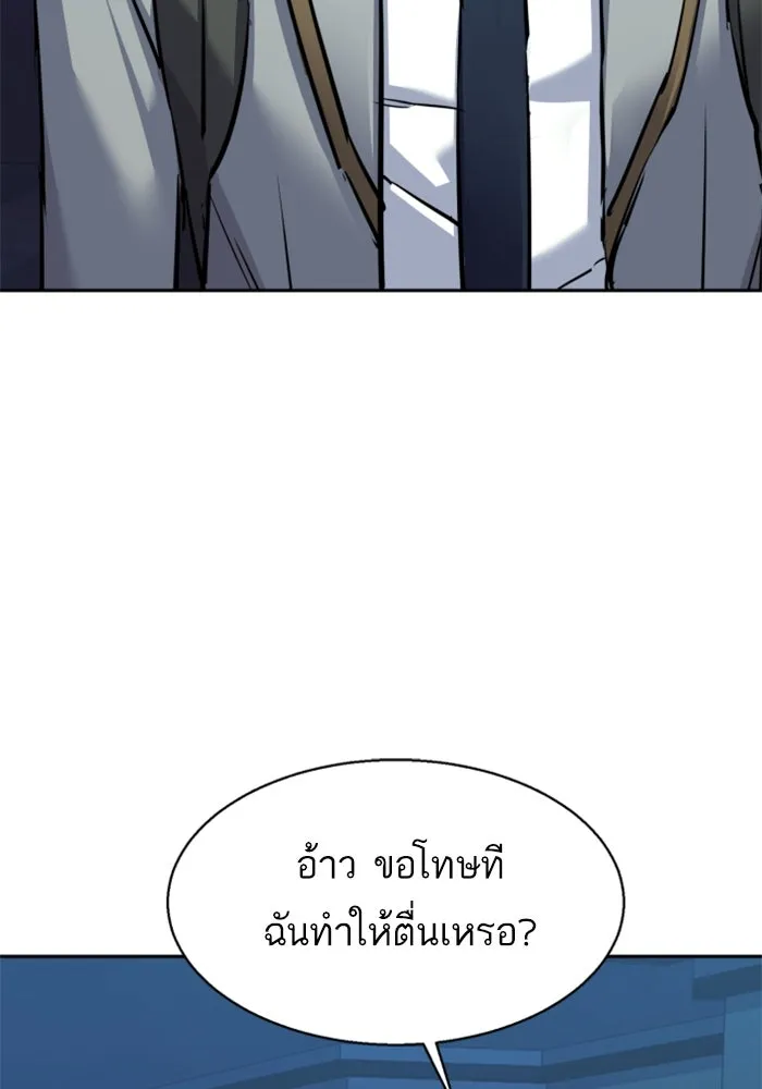 Mercenary Enrollment Chap 238 - Next Chap 239