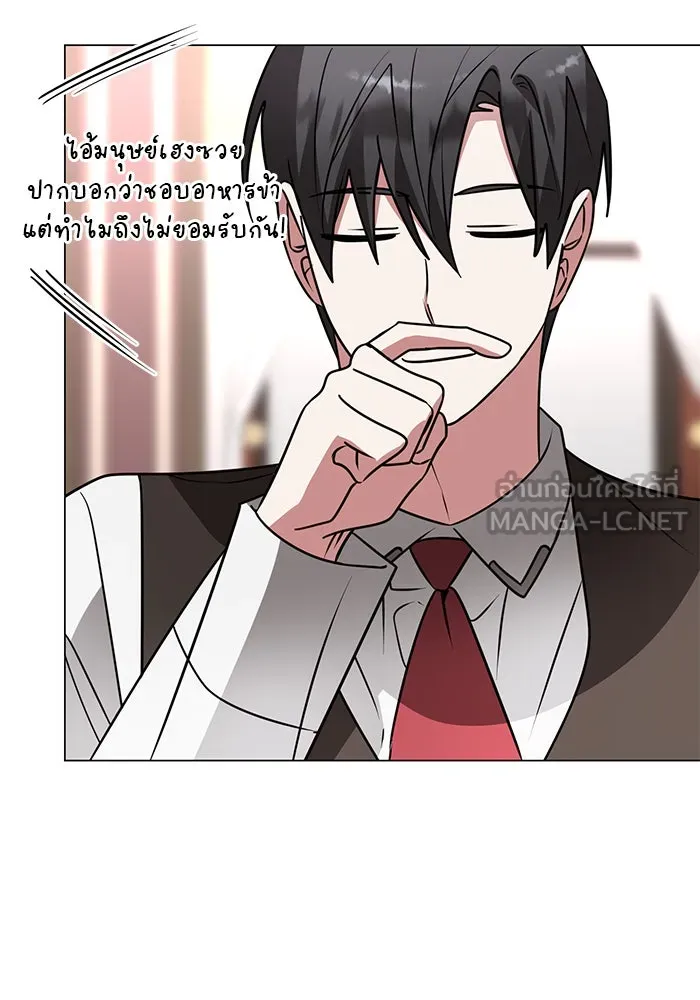 The Academy Is Doomed Chap 89 - Next Chap 90