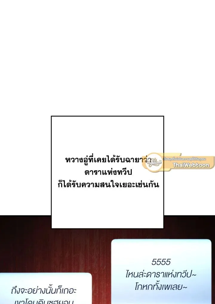 The Hero Returns Chap 99 - Next Chap 100