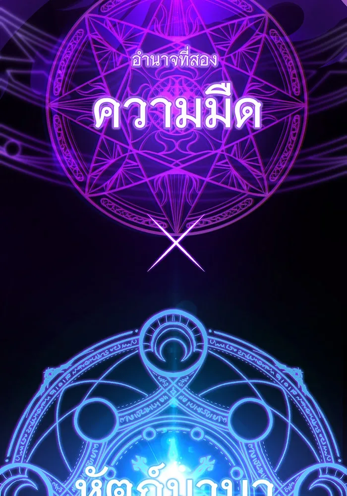 The Dark Magician Transmigrates After 66666 Years – จอมเวทเกิดใหม่ในรอบ 66666 ปี Chap 117 - Next Chap 118