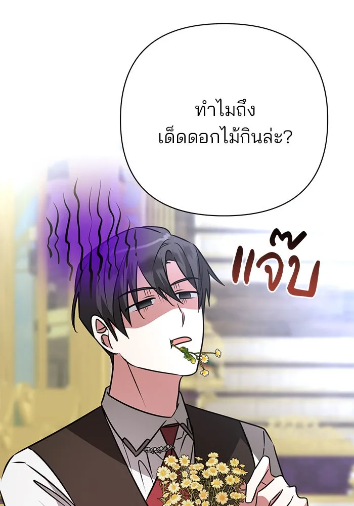 The Academy Is Doomed Chap 51 - Next Chap 52