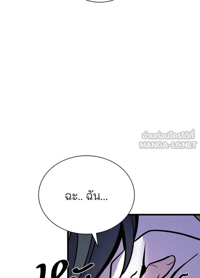 Villain To Kill Chap 219 - Next Chap 220
